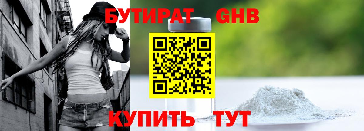 Великий Новгород  БУТИРАТ  Вход с VPN  БУТИРАТ оксана 