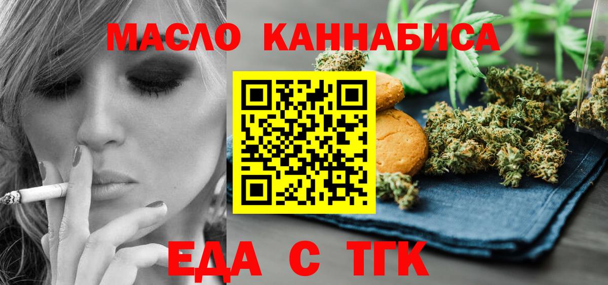 Печенье с ТГК марихуана  Вход с VPN  Великий Новгород 