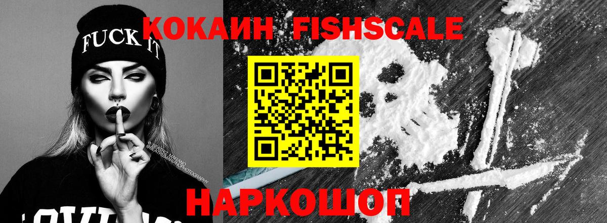 Cocaine 97% Великий Новгород