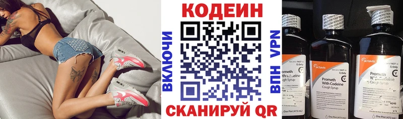 наркота  blacksprut маркетплейс  Кодеиновый сироп Lean напиток Lean (лин)  Великий Новгород 