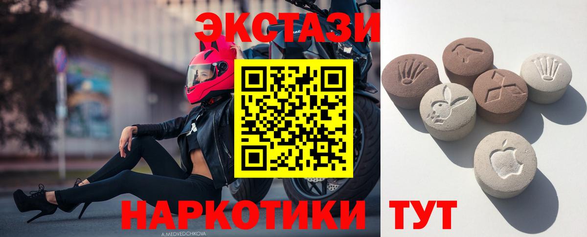 Экстази MDMA Великий Новгород
