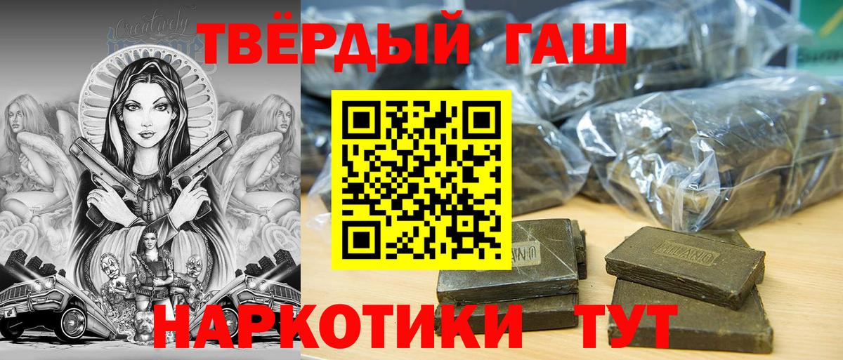 ГАШ индика сатива Великий Новгород