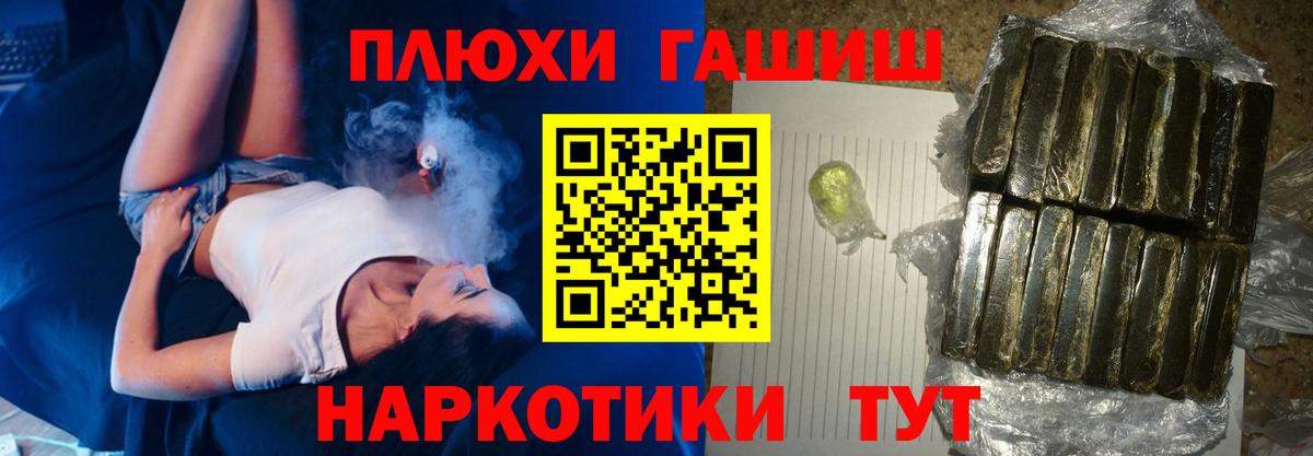 Великий Новгород  ГАШИШ ice o lator  Вход с VPN  Гашиш Ice-O-Lator 