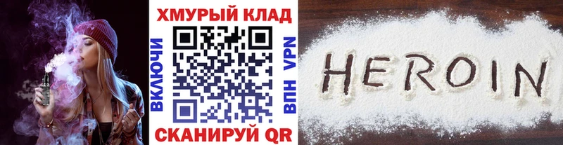 Героин VHQ  где найти   Великий Новгород 