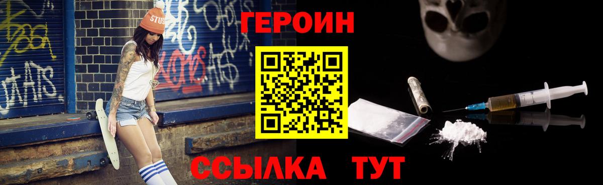 Великий Новгород  ГЕРОИН Афган  Вход с VPN 