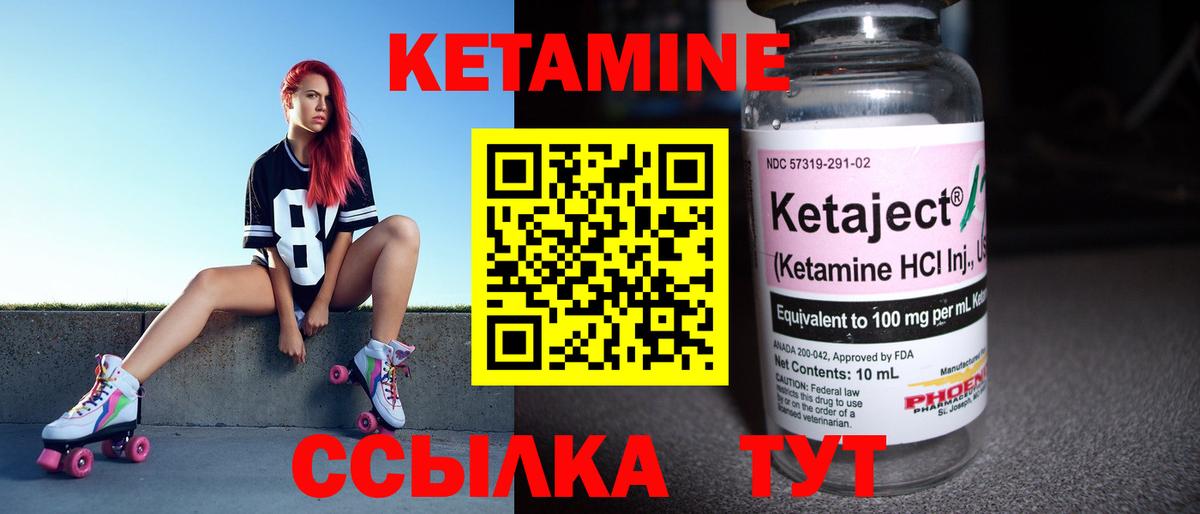 Великий Новгород  Кетамин ketamine  Вход с VPN 