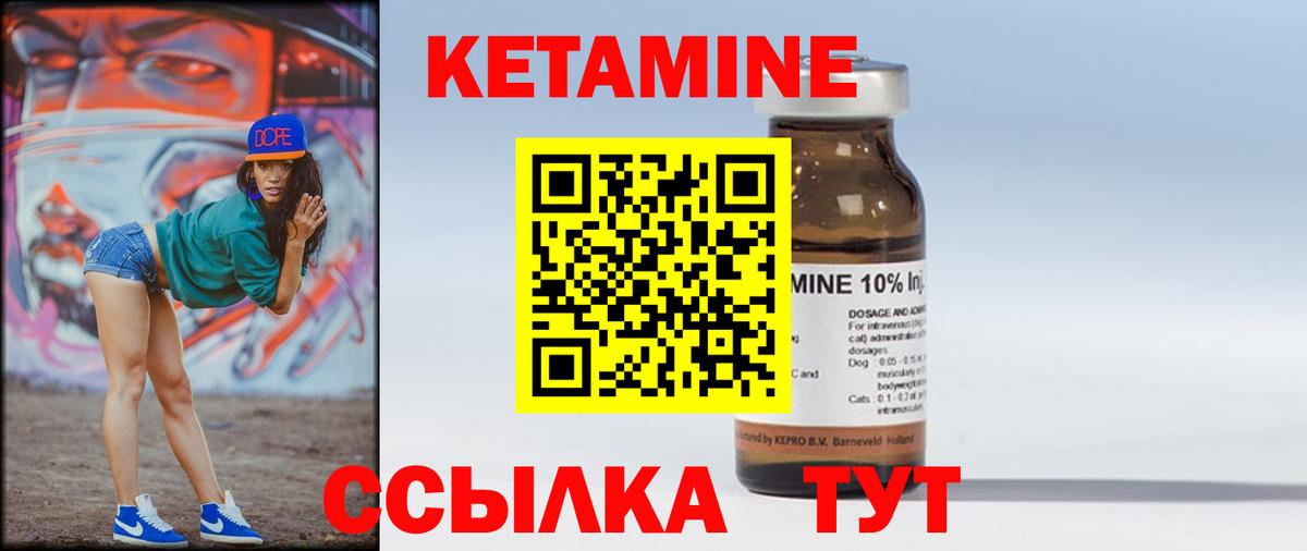 Кетамин ketamine Великий Новгород