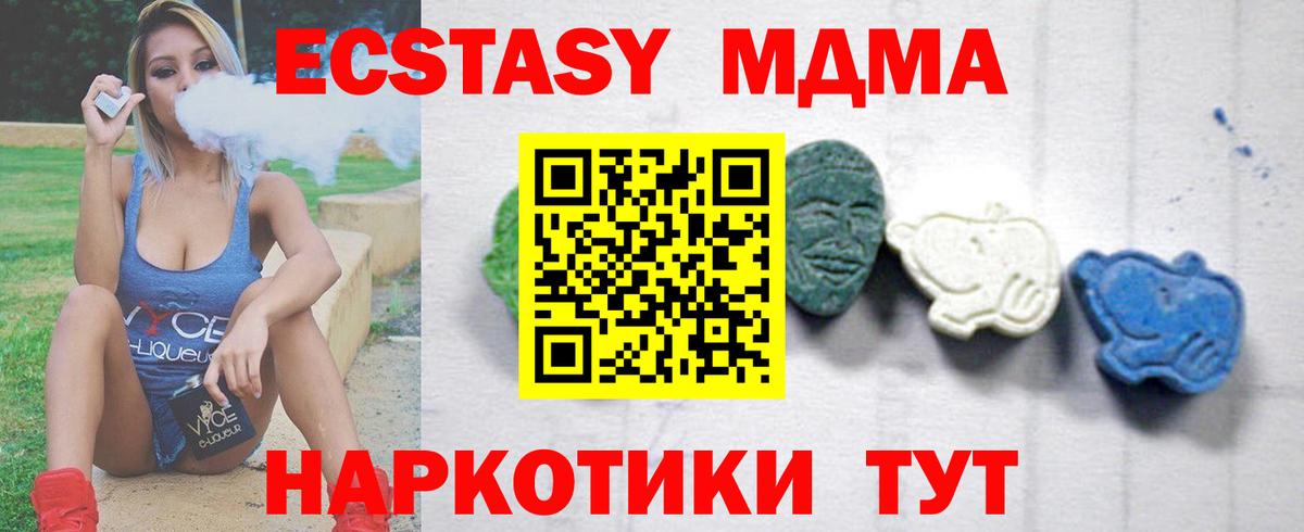 МДМА молли  МДМА VHQ  Вход с VPN  Великий Новгород 