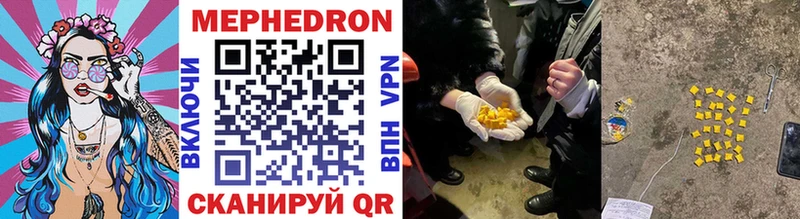 мега ССЫЛКА  продажа наркотиков  Великий Новгород  Мефедрон мяу мяу 