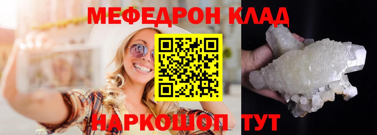 Великий Новгород  Меф  Вход с VPN  хочу   Меф 4 MMC  Меф 