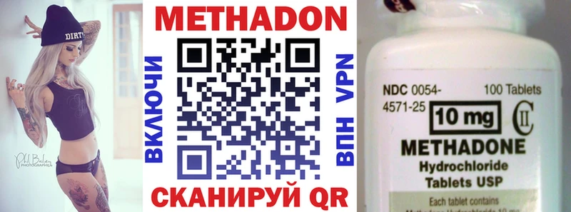 купить  цена  Великий Новгород  Метадон VHQ 