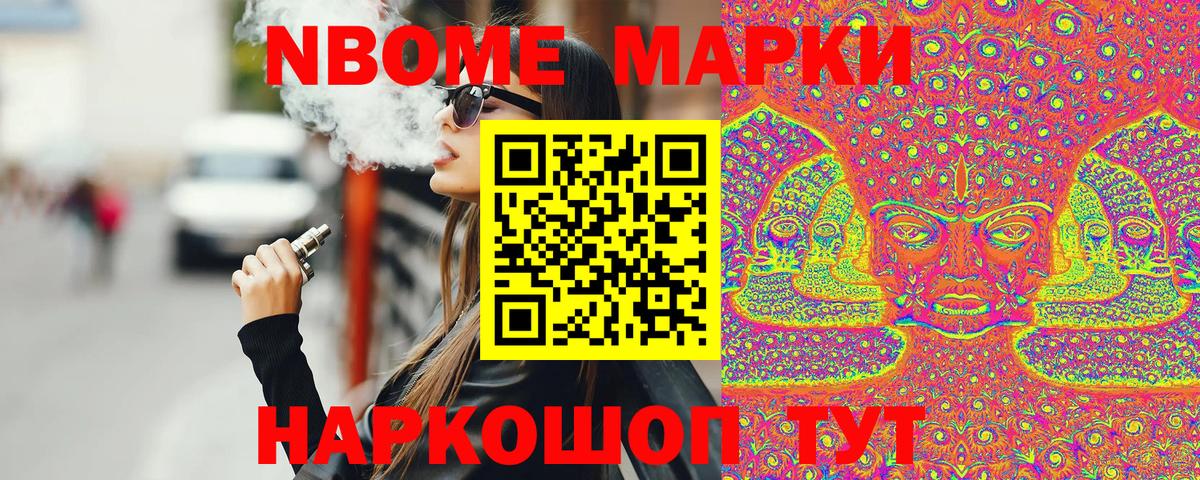 Великий Новгород  Марки NBOMe 1500мкг  Марки 25I-NBOMe  Марки NBOMe 1500мкг  Вход с VPN 