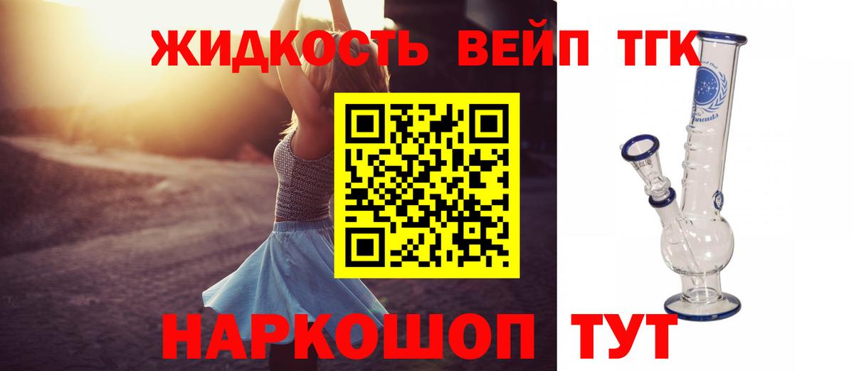 цена   Вход с VPN  Великий Новгород  ТГК концентрат 